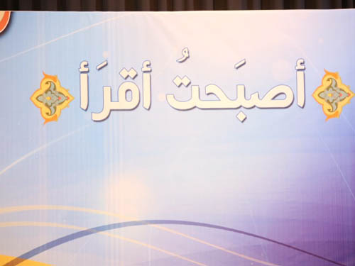 (أصبحت أقرأ) .. مشروع هروب من الجهل الى العلم